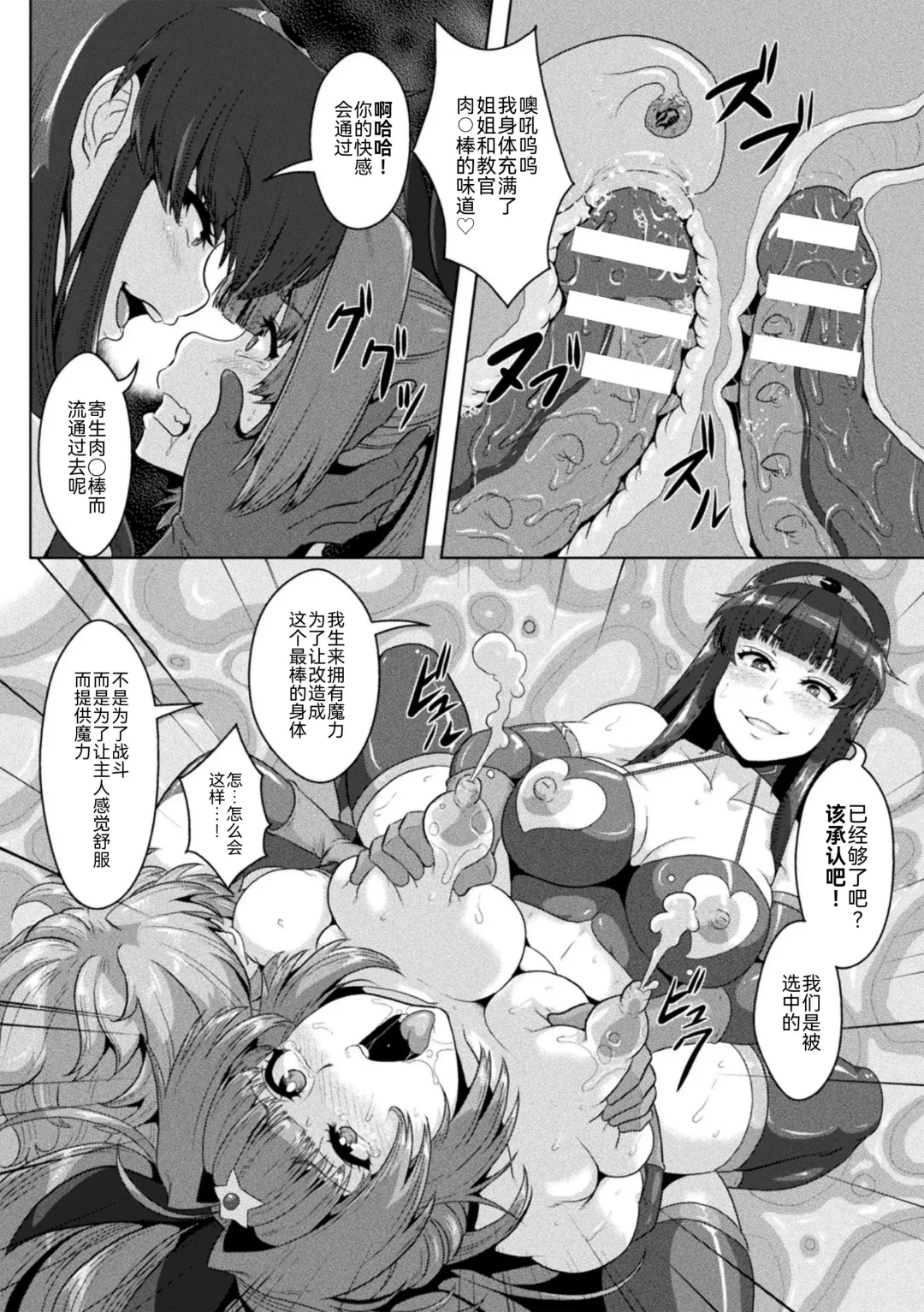 2D Comic Magazine Nikubenki Koujou Vol. 1 Fhentai - Page 45