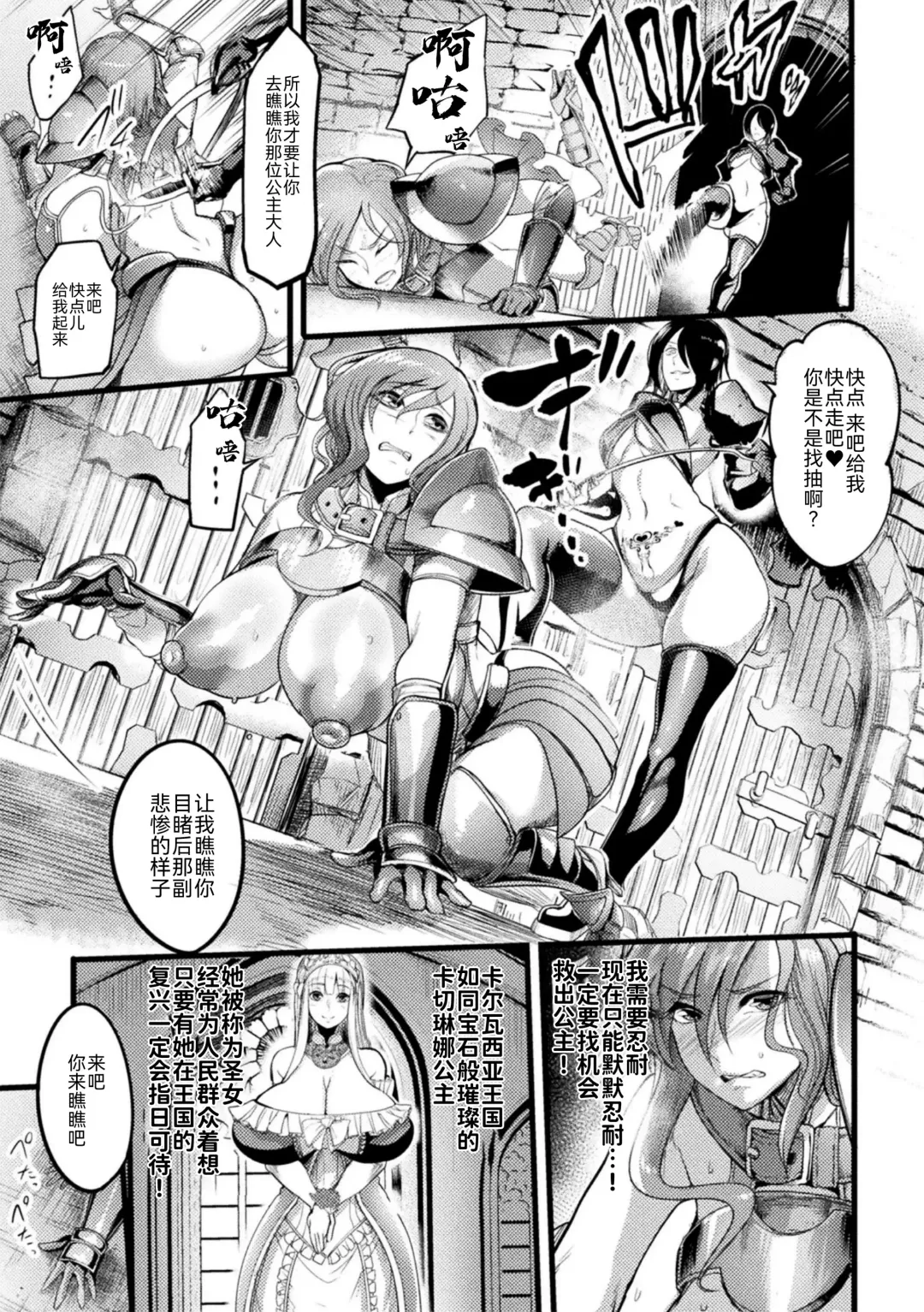 2D Comic Magazine Nikubenki Koujou Vol. 1 Fhentai - Page 5