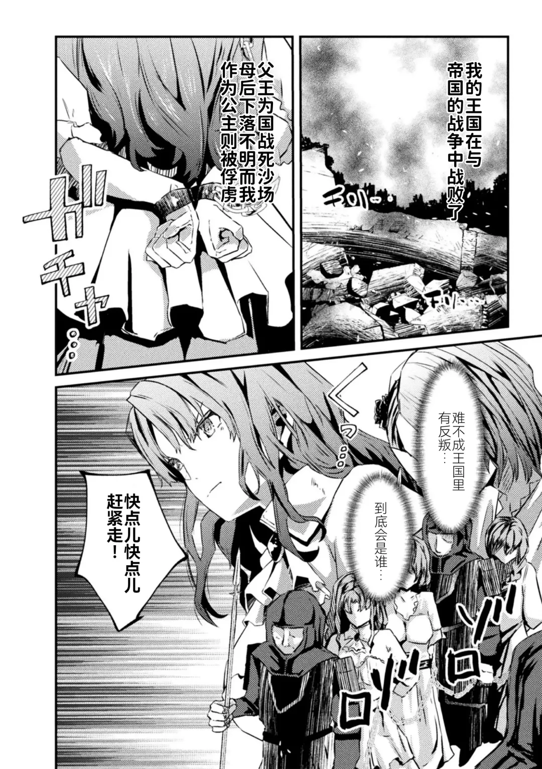 2D Comic Magazine Nikubenki Koujou Vol. 1 Fhentai - Page 51