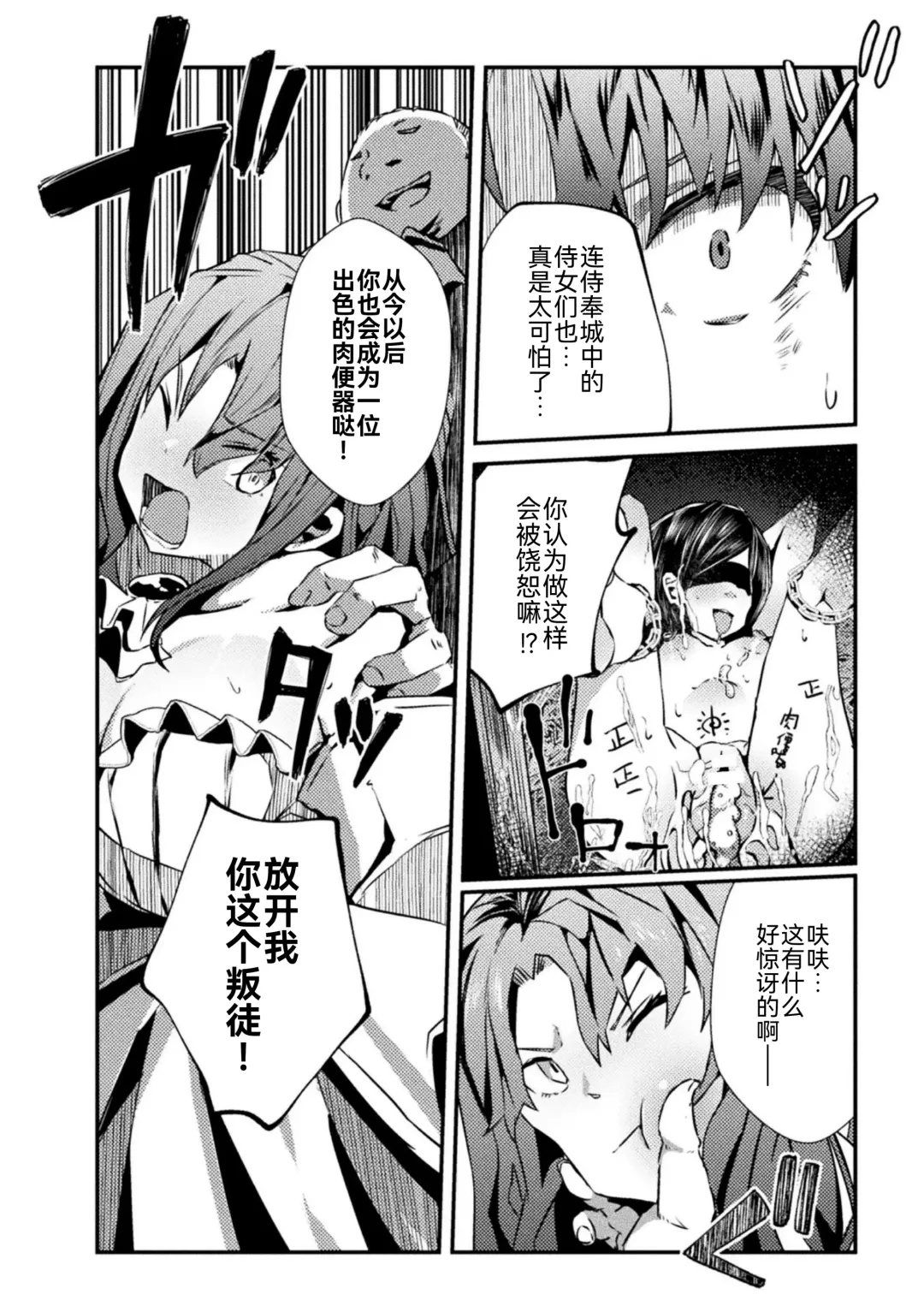 2D Comic Magazine Nikubenki Koujou Vol. 1 Fhentai - Page 55
