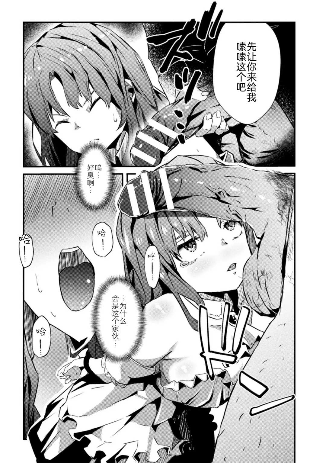 2D Comic Magazine Nikubenki Koujou Vol. 1 Fhentai - Page 56