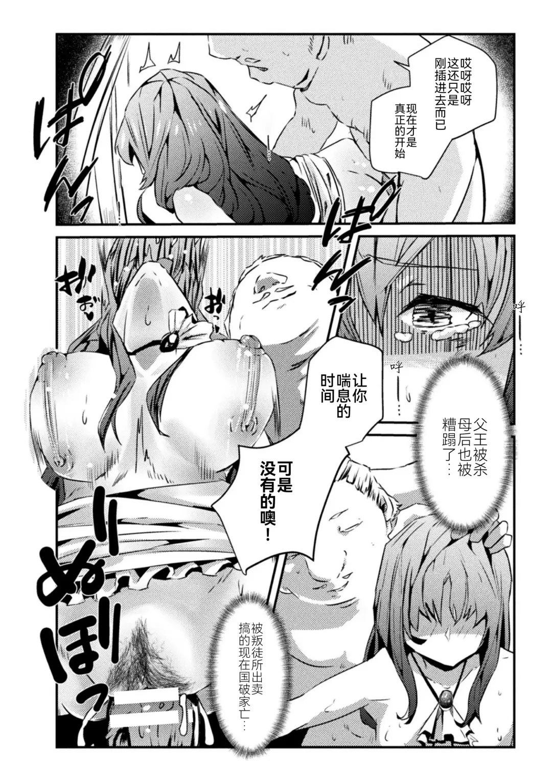 2D Comic Magazine Nikubenki Koujou Vol. 1 Fhentai - Page 65