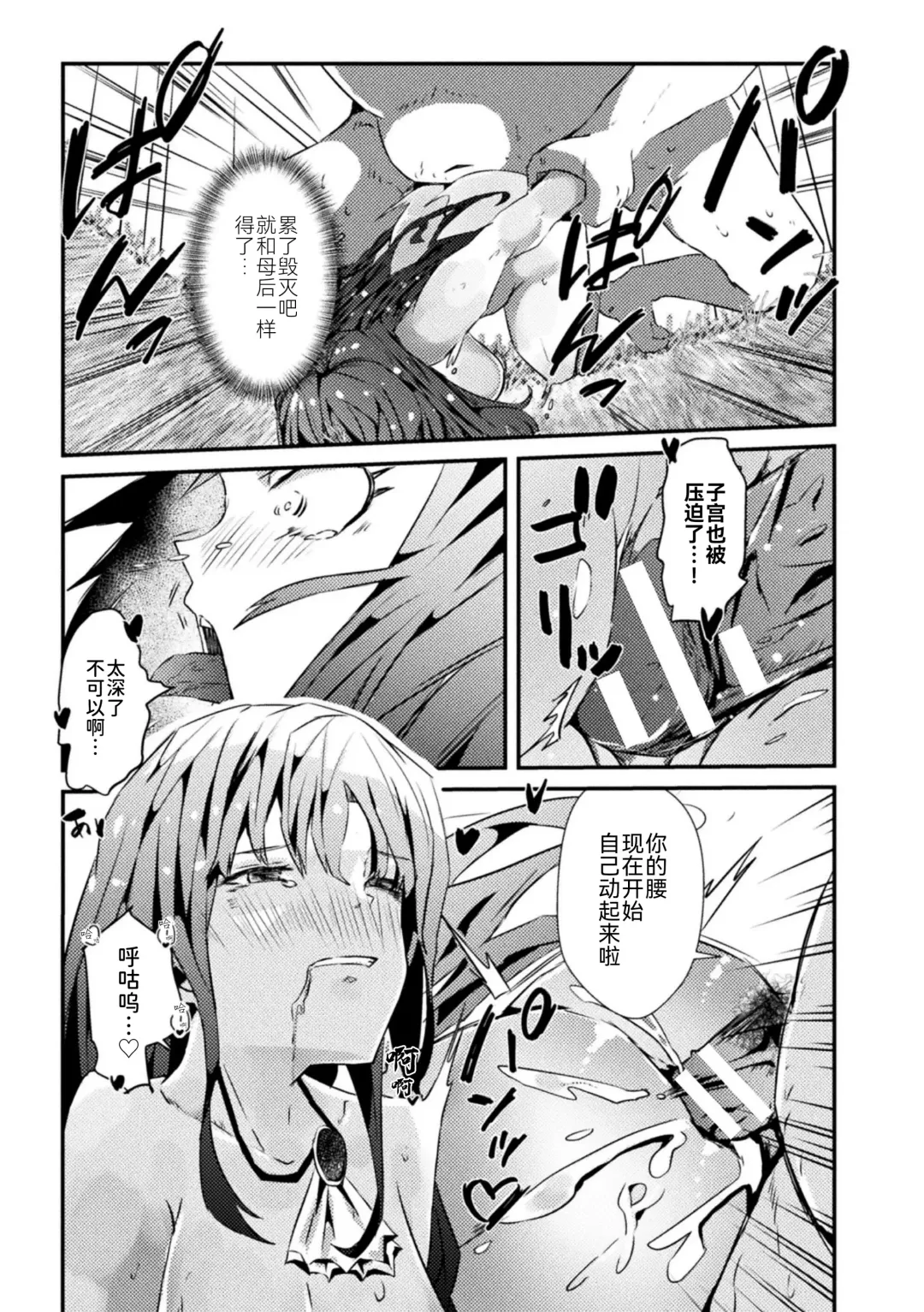 2D Comic Magazine Nikubenki Koujou Vol. 1 Fhentai - Page 66