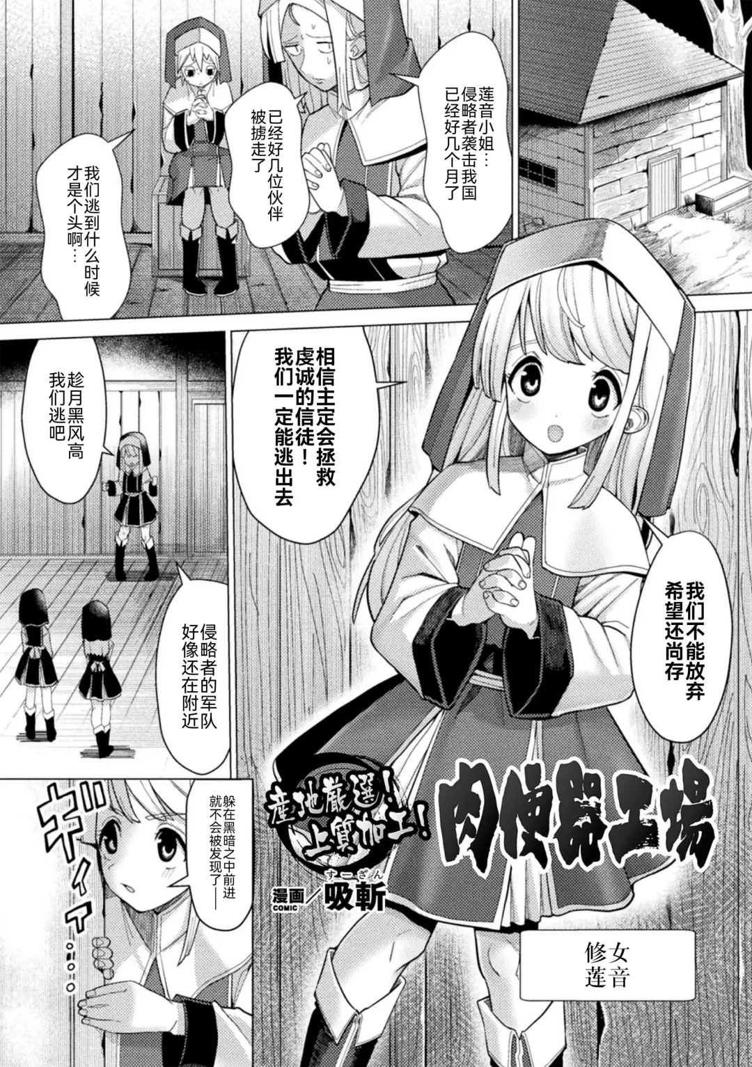 2D Comic Magazine Nikubenki Koujou Vol. 1 Fhentai - Page 70