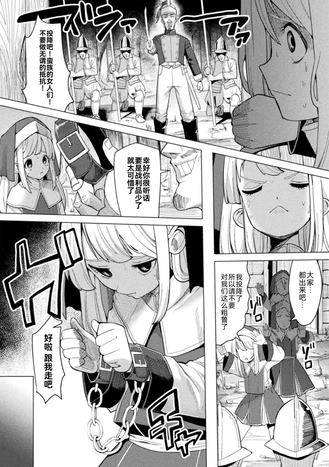 2D Comic Magazine Nikubenki Koujou Vol. 1 Fhentai - Page 71