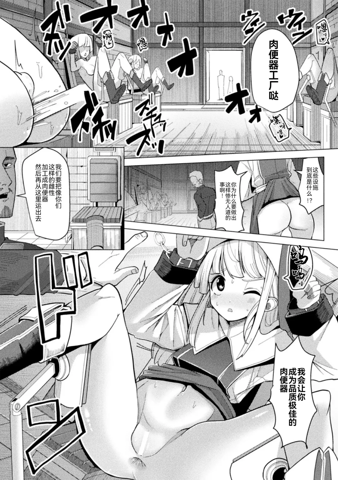 2D Comic Magazine Nikubenki Koujou Vol. 1 Fhentai - Page 75