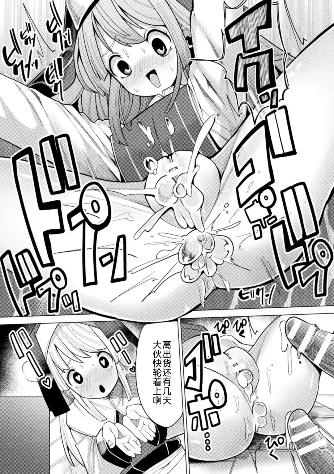 2D Comic Magazine Nikubenki Koujou Vol. 1 Fhentai - Page 92