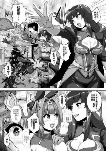 2D Comic Magazine Nikubenki Koujou Vol. 1 Fhentai - Page 29