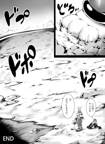 [Toka] Vermin cleaning weapon Fhentai.net - Page 18