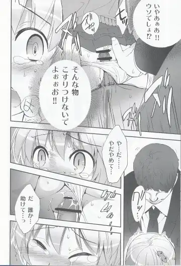 [Kiritomo Koroha] Tsuukan Densha Sanae Fhentai.net - Page 15