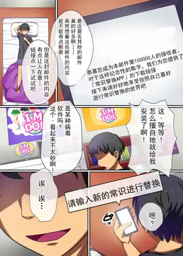 [Kawano Masatoshi] Producer no Meirei wa Zettai! Idol Otaku no Ore ga Joushiki Henkan Appli de Idol Haramase Harem! Fhentai.net - Page 4