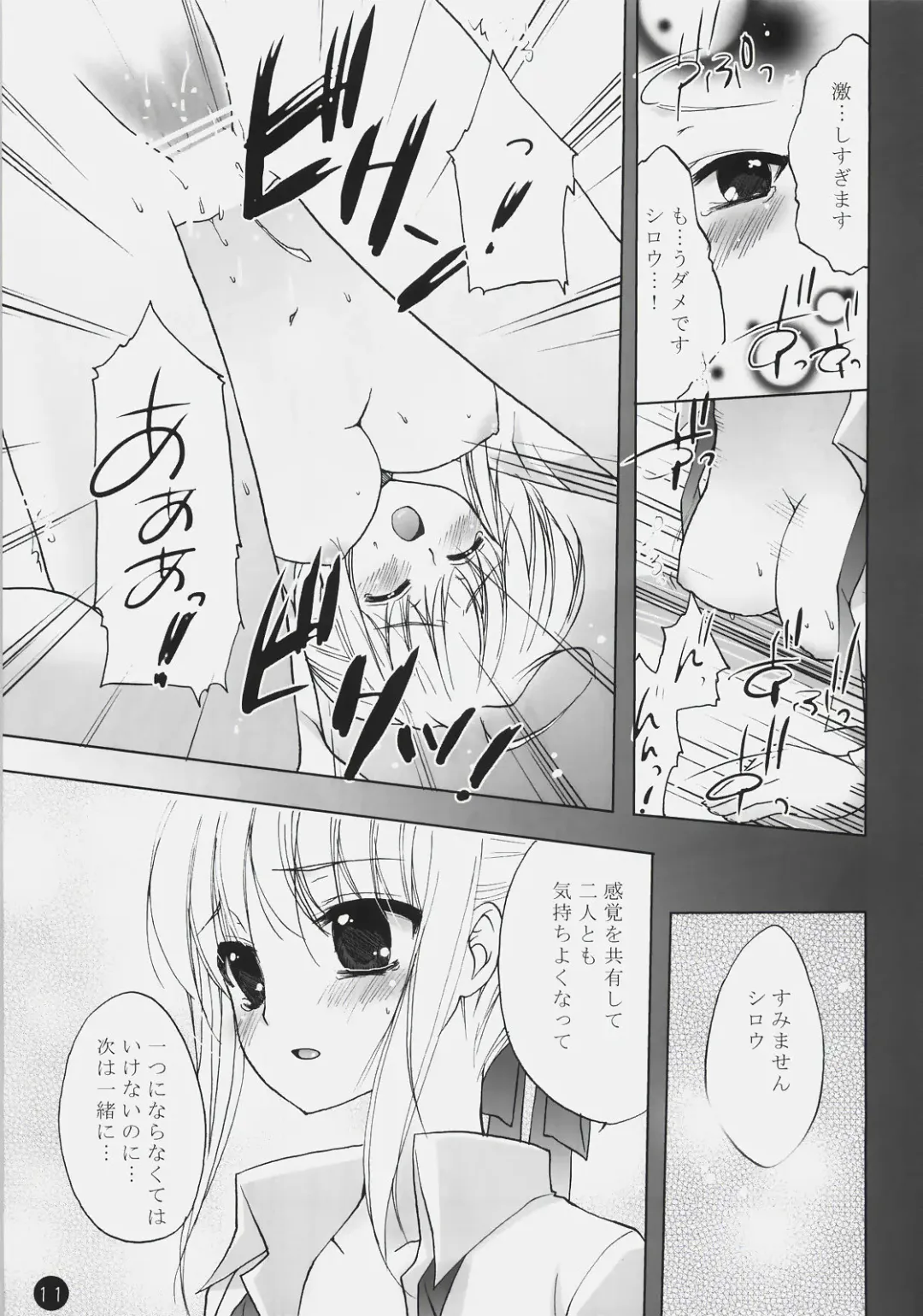 [Mikamikan - Uduki Takeru] Owaranai Sekai -Yakusoku- Fhentai - Page 10