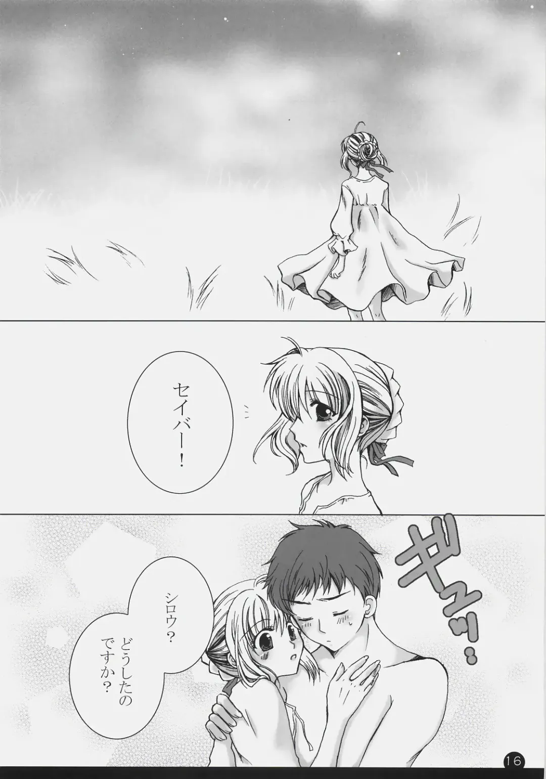 [Mikamikan - Uduki Takeru] Owaranai Sekai -Yakusoku- Fhentai - Page 15