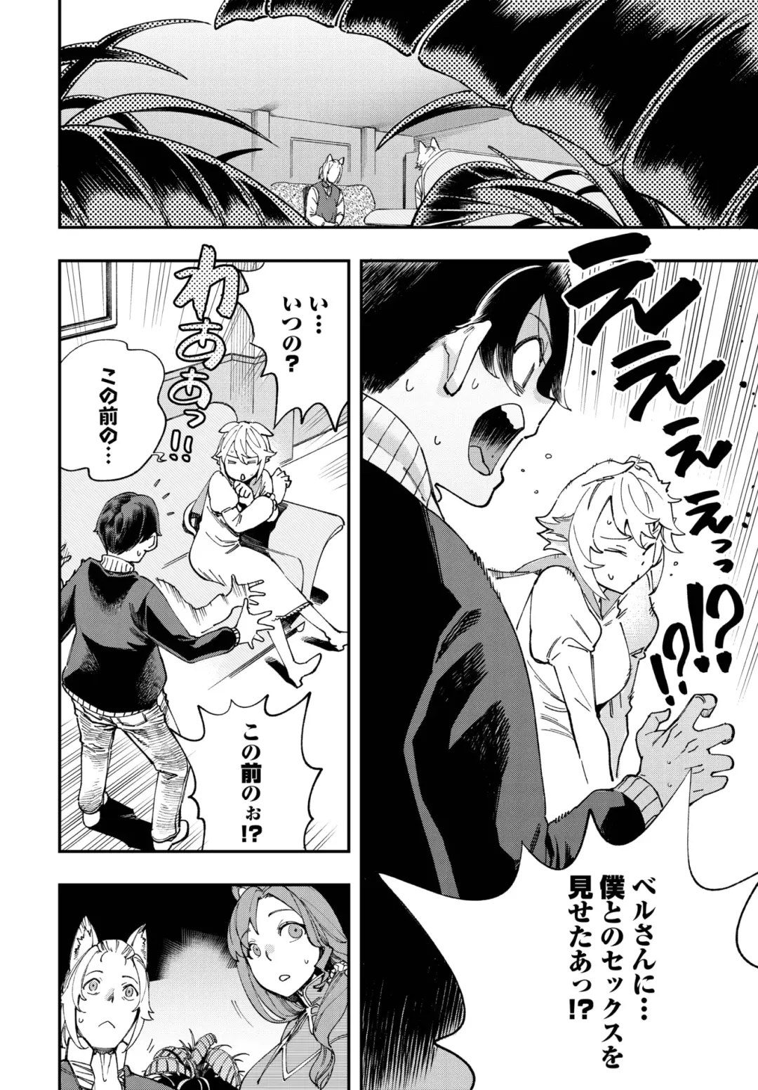 Dascomi Vol.22 Fhentai - Page 117