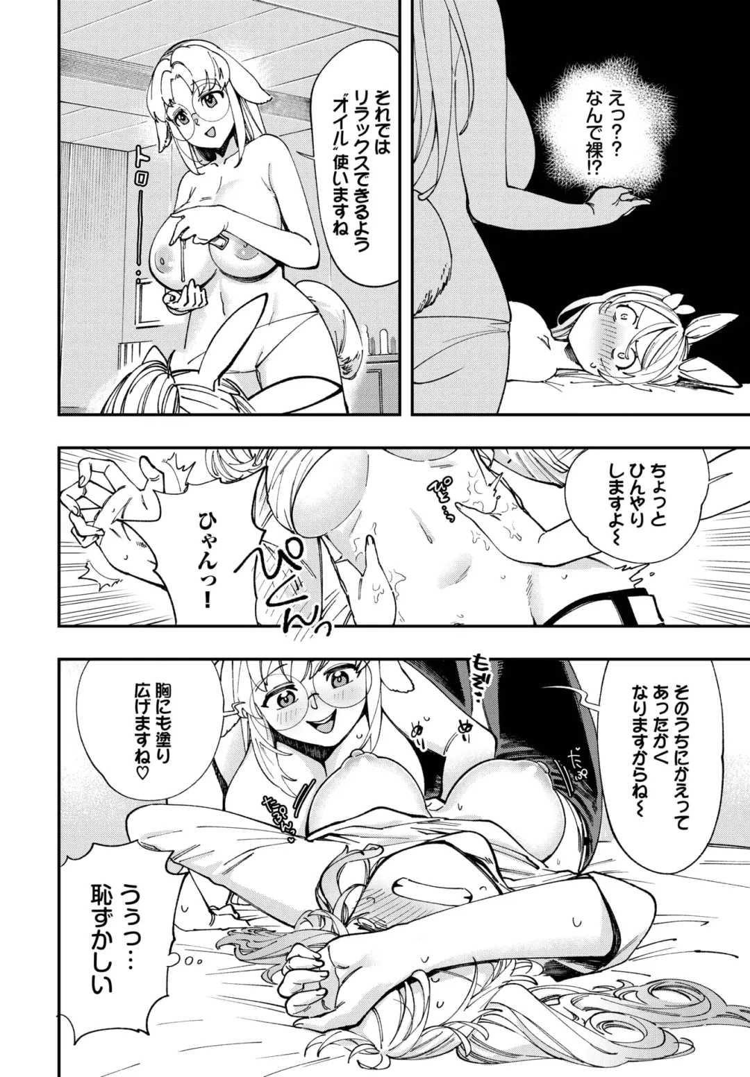 Dascomi Vol.22 Fhentai - Page 123