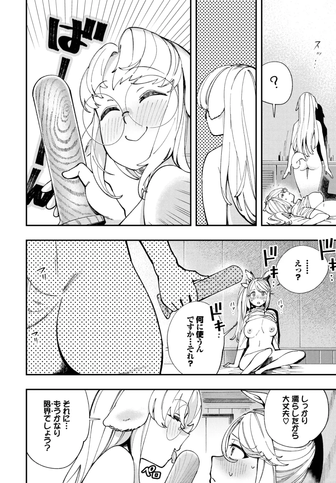 Dascomi Vol.22 Fhentai - Page 127