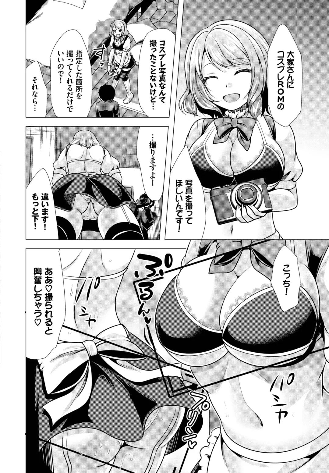 Dascomi Vol.22 Fhentai - Page 138