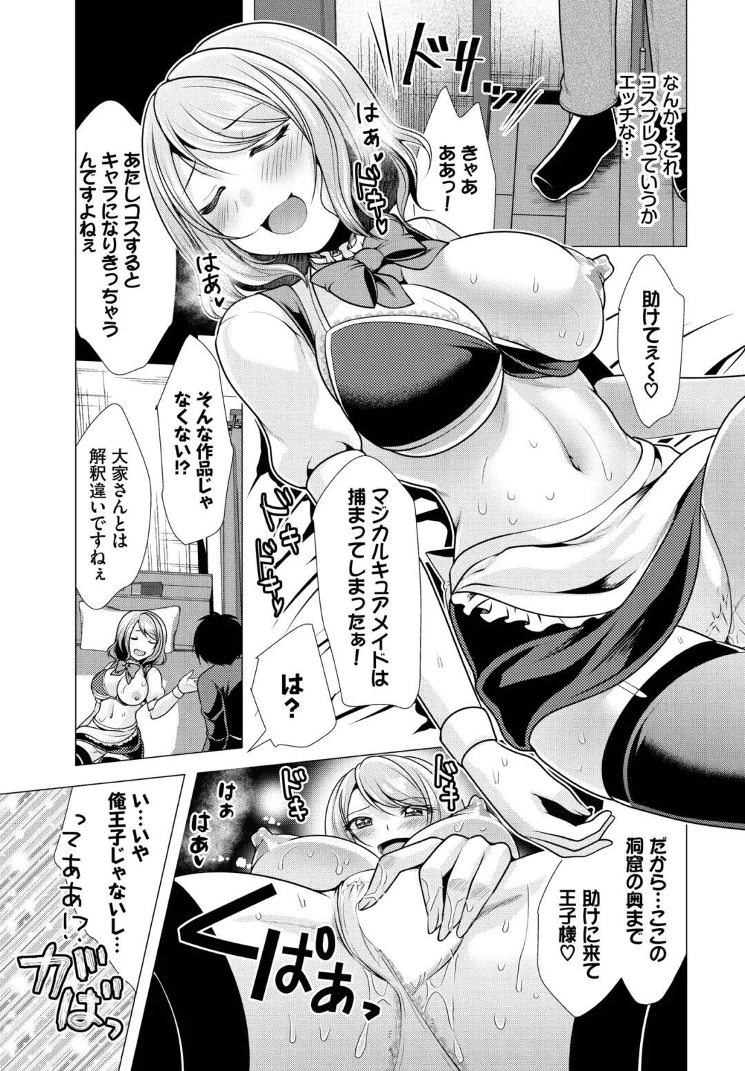 Dascomi Vol.22 Fhentai - Page 139