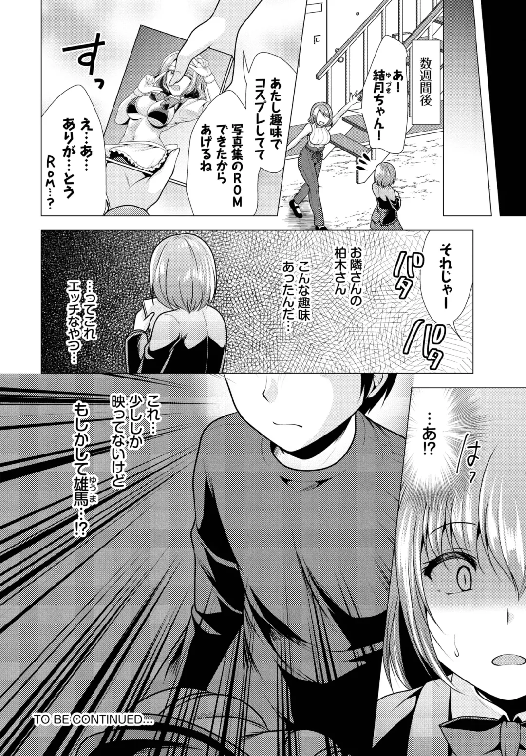 Dascomi Vol.22 Fhentai - Page 150