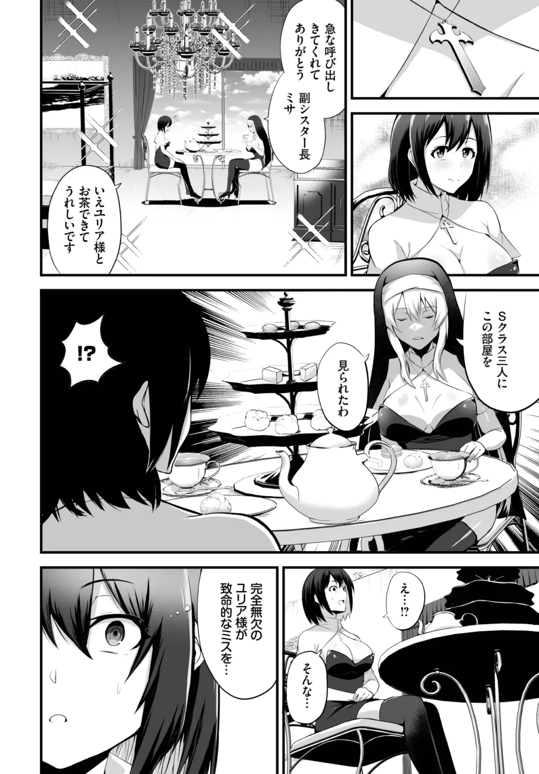 Dascomi Vol.22 Fhentai - Page 155