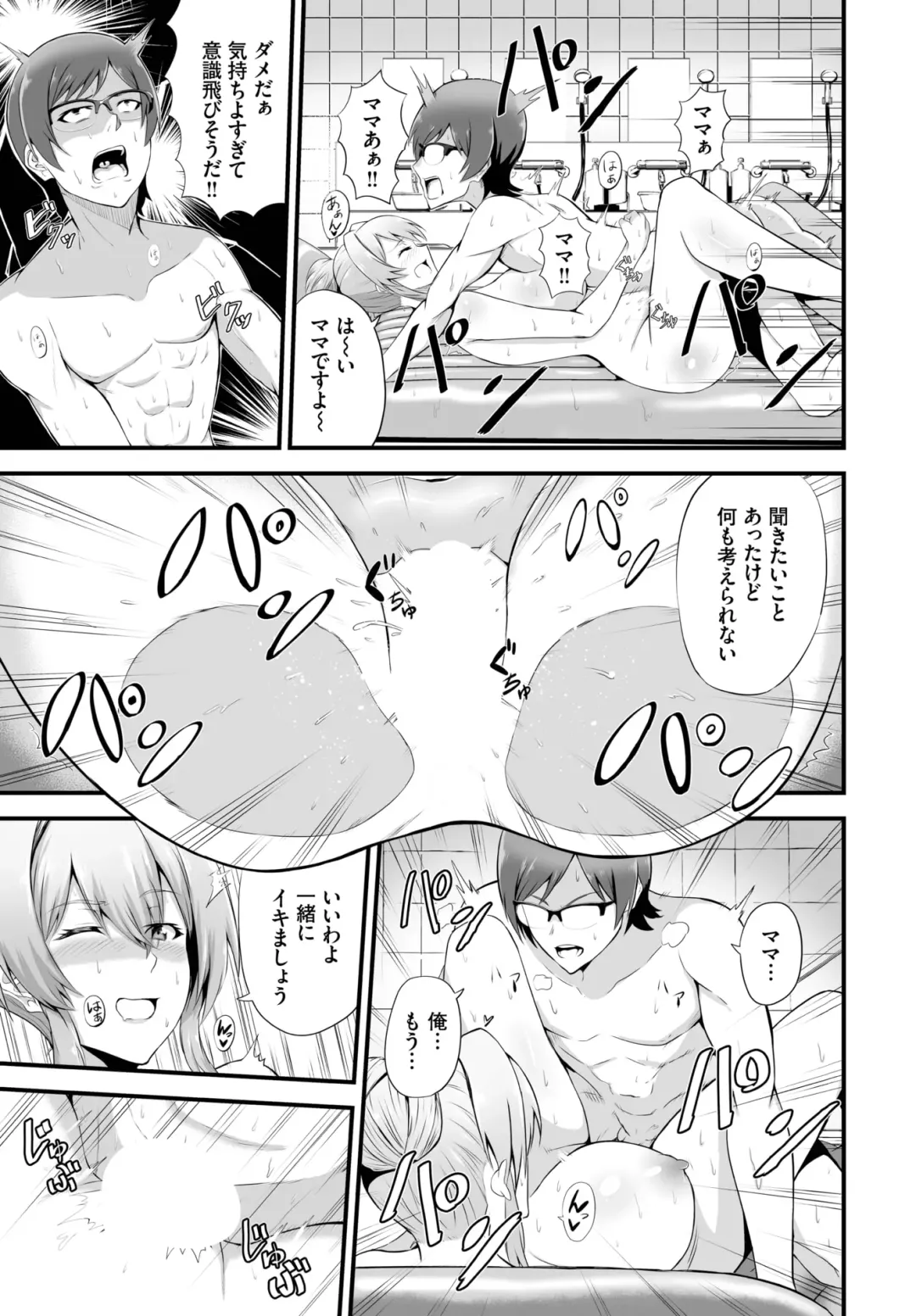 Dascomi Vol.22 Fhentai - Page 168