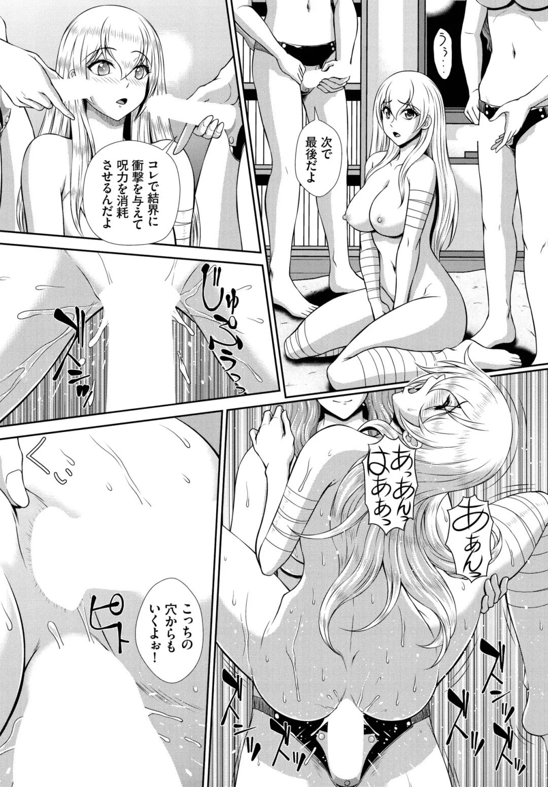 Dascomi Vol.22 Fhentai - Page 178