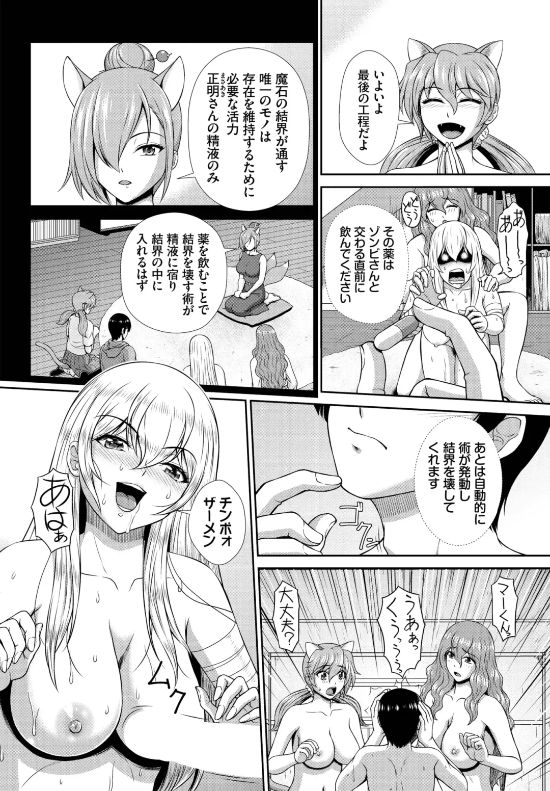 Dascomi Vol.22 Fhentai - Page 182