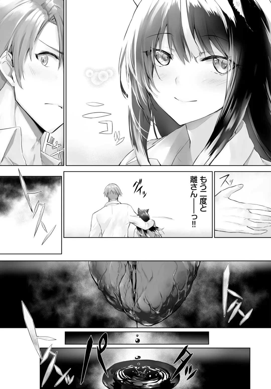 Dascomi Vol.22 Fhentai - Page 29