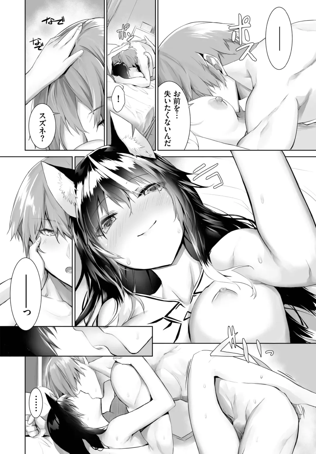 Dascomi Vol.22 Fhentai - Page 44