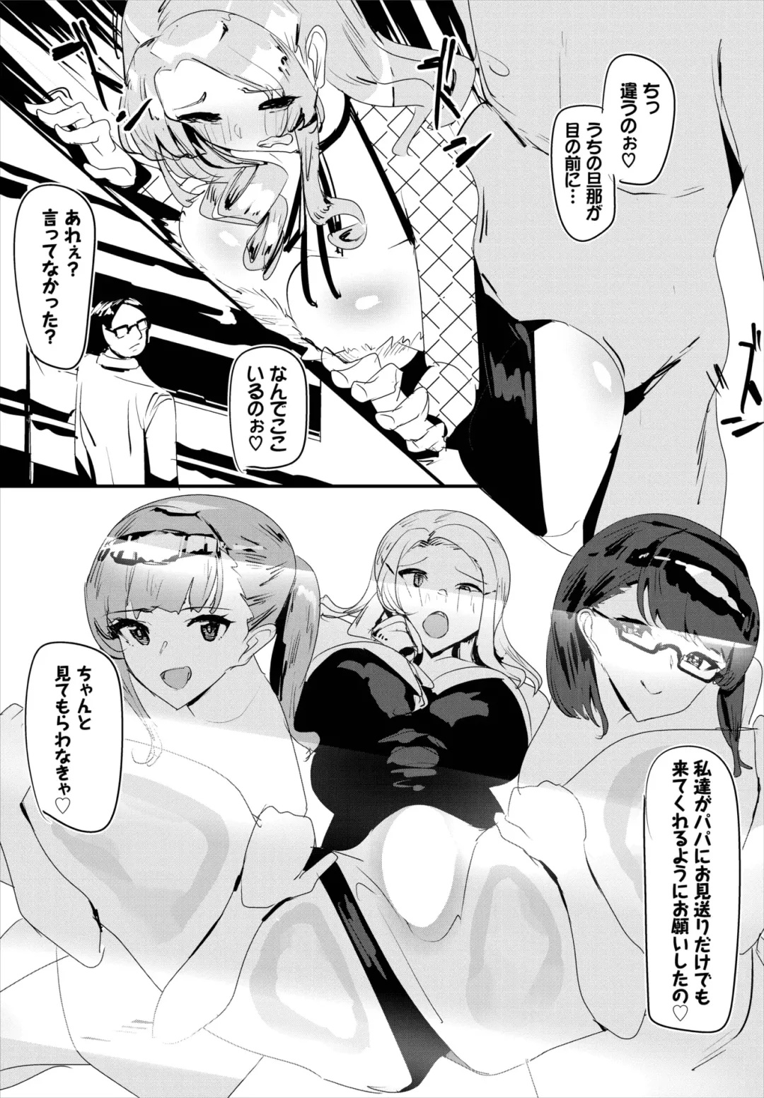 Dascomi Vol.22 Fhentai - Page 66