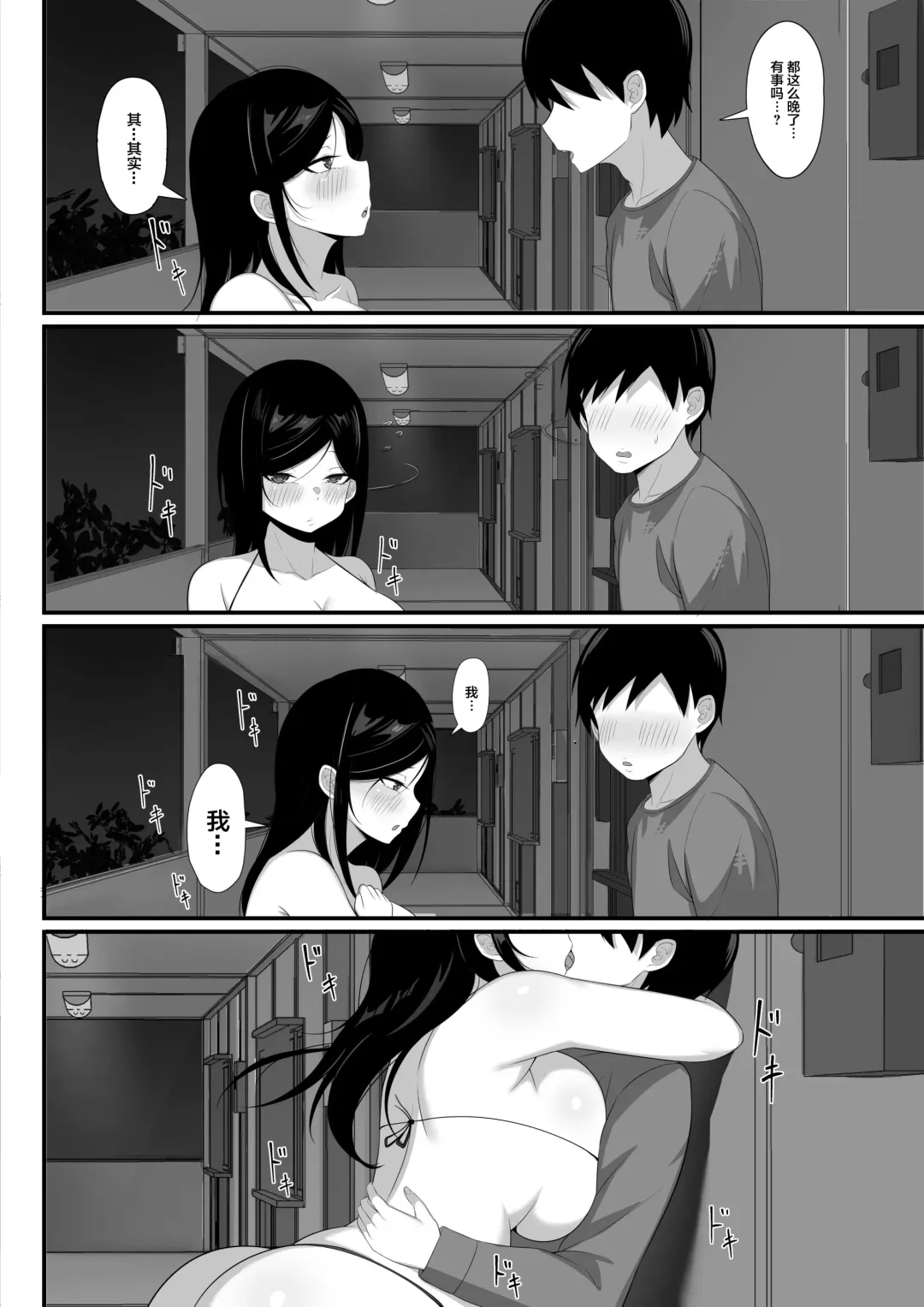 Ore no Joukyou Seiseikatsu 6 "Tonani no Hitozuma Zokuhen" Fhentai - Page 9