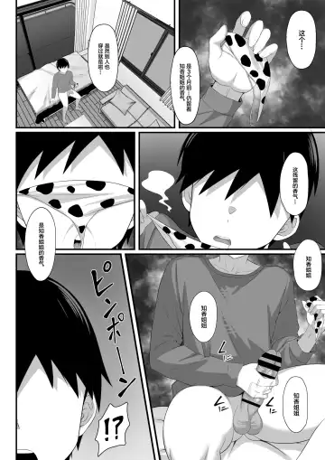 Ore no Joukyou Seiseikatsu 6 "Tonani no Hitozuma Zokuhen" Fhentai - Page 7