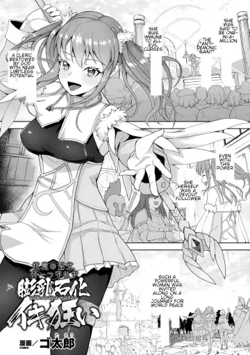 [Gotarou] Inshoku no Ikie ~Narehate e to Kawariyuku Otome~ | Holy Saint Defeated and Broken By a Lewd Touch! Fhentai.net - Page 2