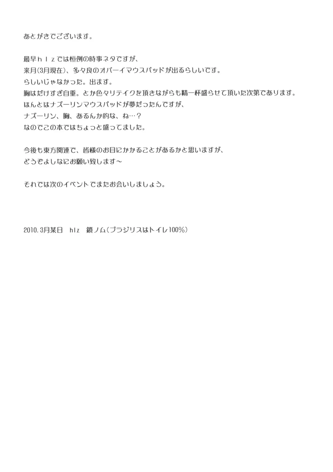 [Sanom] Nezumi 100% Fhentai - Page 14