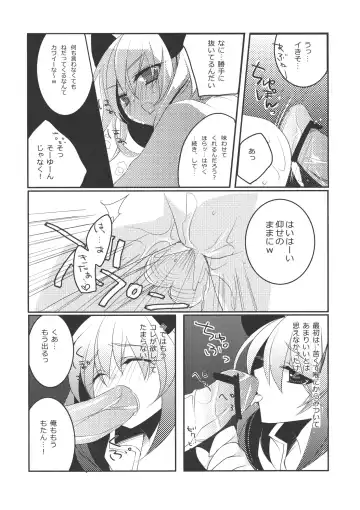 [Sanom] Nezumi 100% Fhentai - Page 9