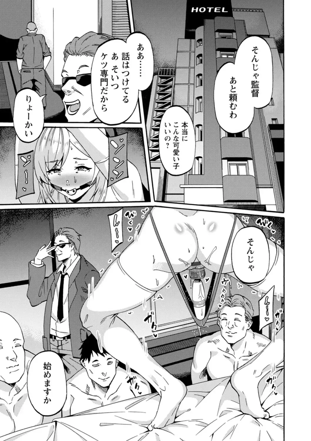 [Rinsun] Shikyuu Panpan ~Mawashite Hamatsu~ Fhentai - Page 11