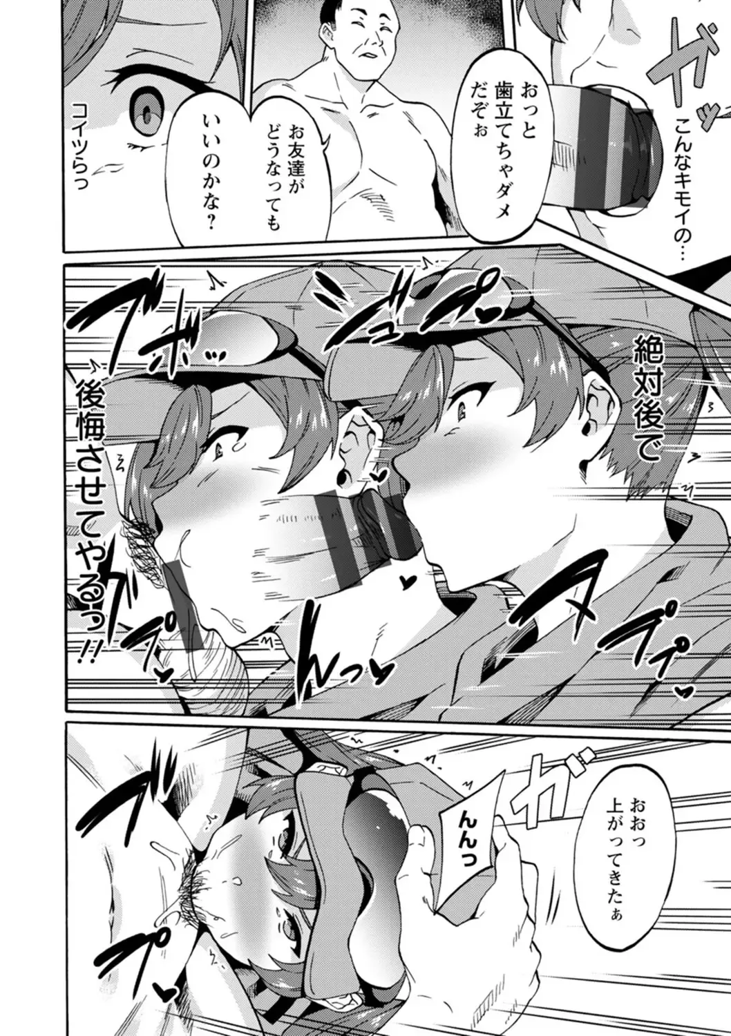 [Rinsun] Shikyuu Panpan ~Mawashite Hamatsu~ Fhentai - Page 150