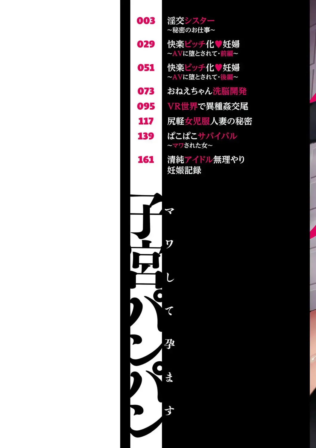 [Rinsun] Shikyuu Panpan ~Mawashite Hamatsu~ Fhentai - Page 2