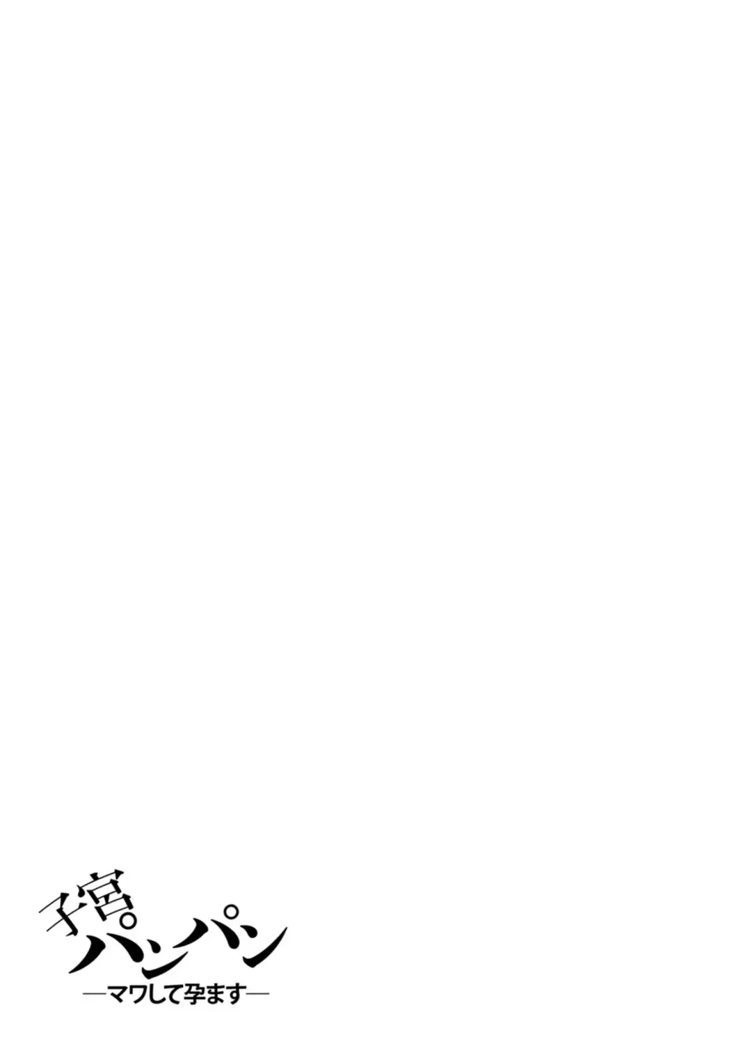 [Rinsun] Shikyuu Panpan ~Mawashite Hamatsu~ Fhentai - Page 27