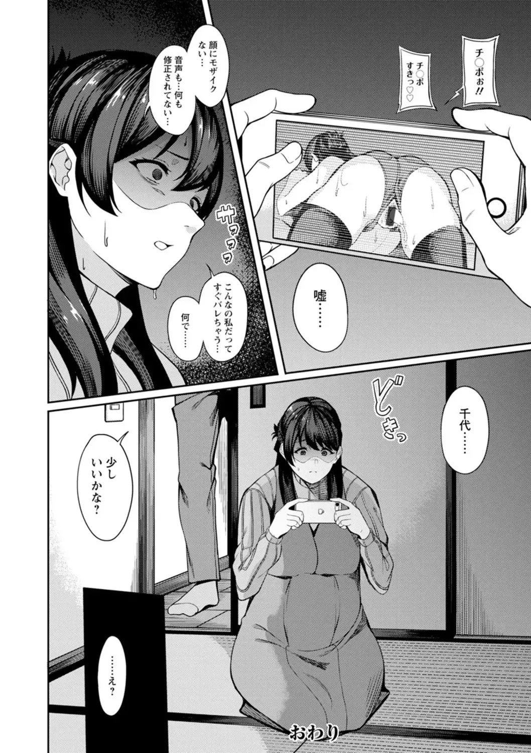 [Rinsun] Shikyuu Panpan ~Mawashite Hamatsu~ Fhentai - Page 48