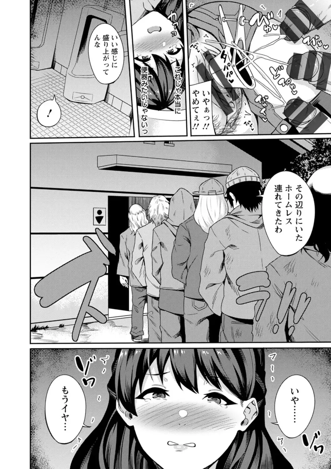 [Rinsun] Shikyuu Panpan ~Mawashite Hamatsu~ Fhentai - Page 64