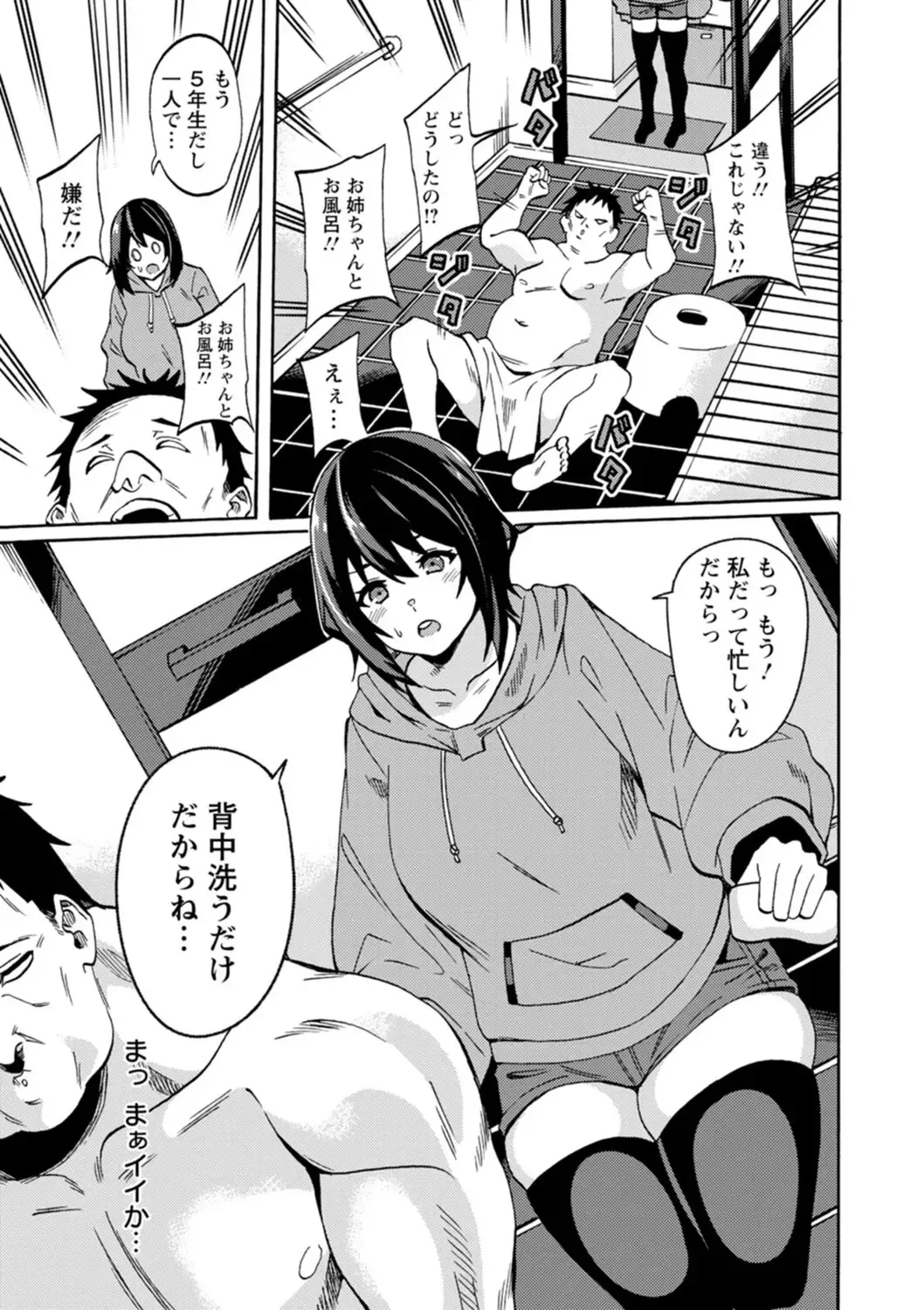 [Rinsun] Shikyuu Panpan ~Mawashite Hamatsu~ Fhentai - Page 77