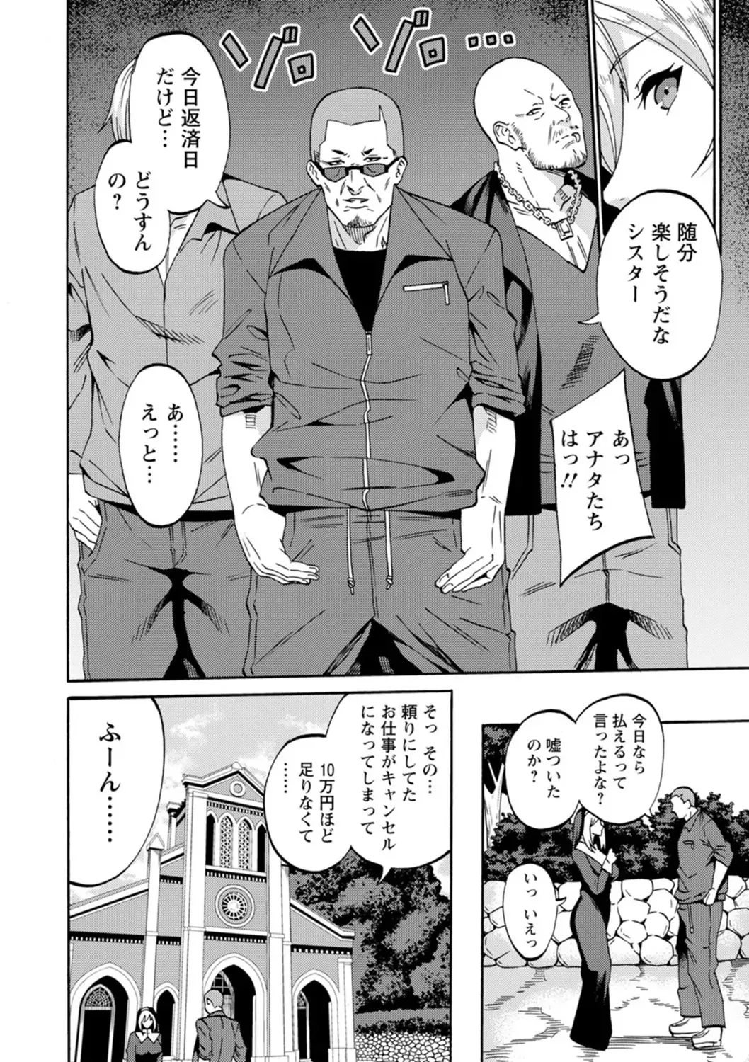 [Rinsun] Shikyuu Panpan ~Mawashite Hamatsu~ Fhentai - Page 8