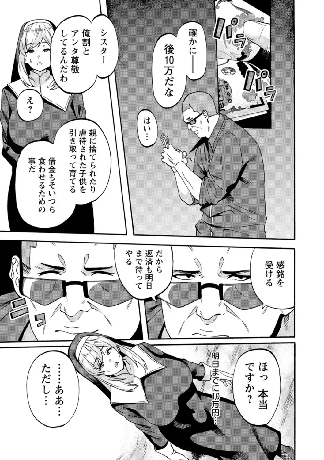 [Rinsun] Shikyuu Panpan ~Mawashite Hamatsu~ Fhentai - Page 9