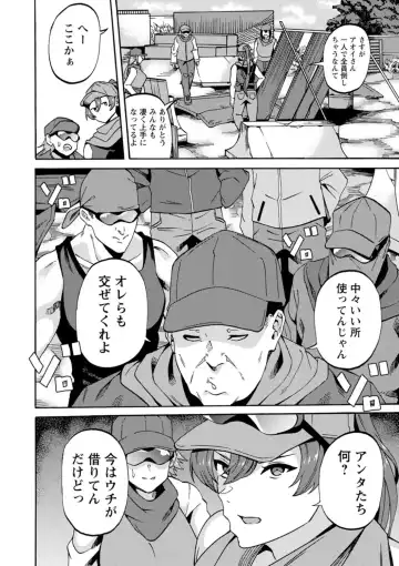 [Rinsun] Shikyuu Panpan ~Mawashite Hamatsu~ Fhentai - Page 140