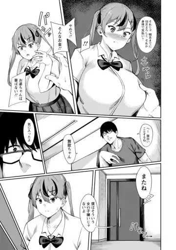 [Rinsun] Shikyuu Panpan ~Mawashite Hamatsu~ Fhentai - Page 163