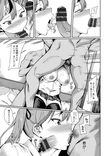 [Rinsun] Shikyuu Panpan ~Mawashite Hamatsu~ Fhentai - Page 175