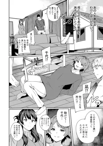 [Rinsun] Shikyuu Panpan ~Mawashite Hamatsu~ Fhentai - Page 52