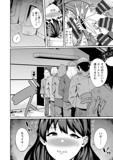 [Rinsun] Shikyuu Panpan ~Mawashite Hamatsu~ Fhentai - Page 64