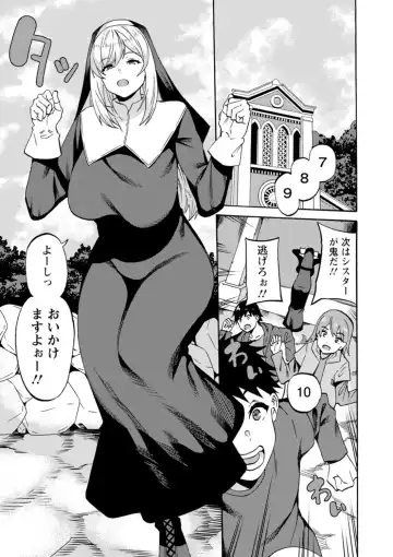 [Rinsun] Shikyuu Panpan ~Mawashite Hamatsu~ Fhentai - Page 7